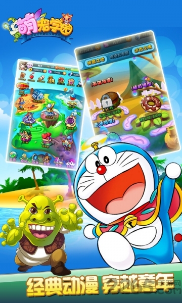 萌宠学园内购破解版