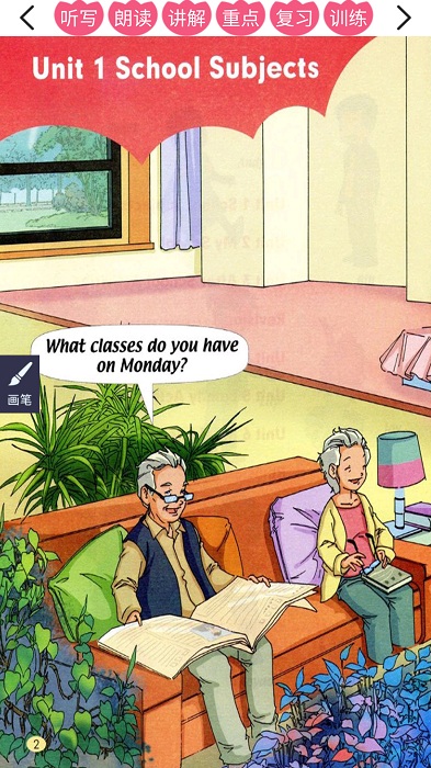 新起点英语三年级下app