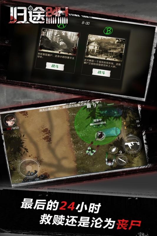 归途24小时无限道具资源版(又名走出去)