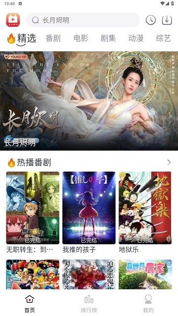 全民聚视官方版 全民聚视app下载安装