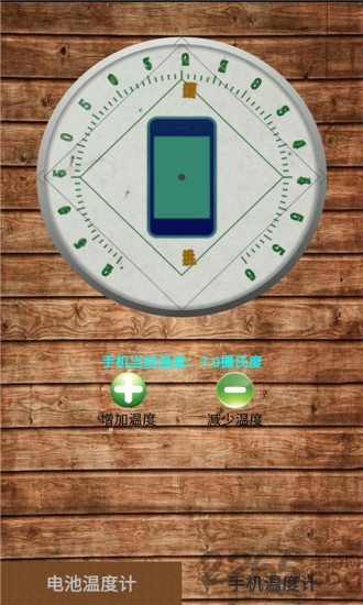 炫彩温度计 炫彩温度计app下载
