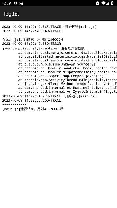 无涯科技工具箱app