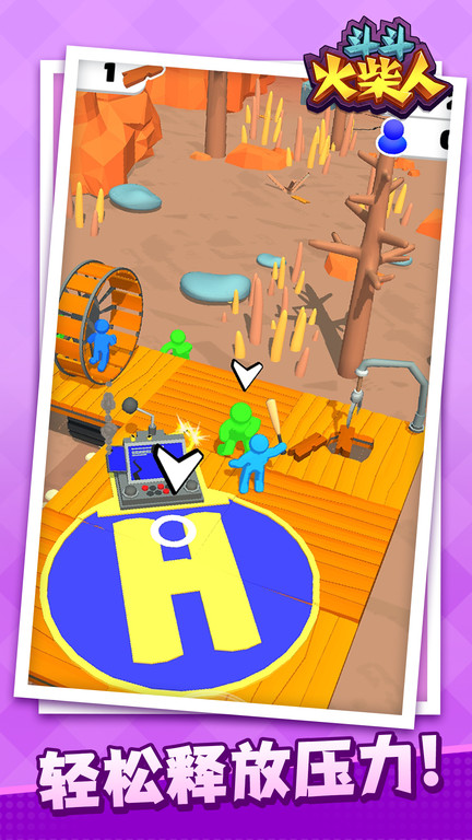 斗斗火柴人游戏