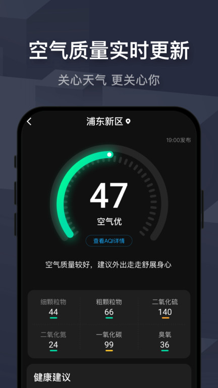 遇见天气预报app