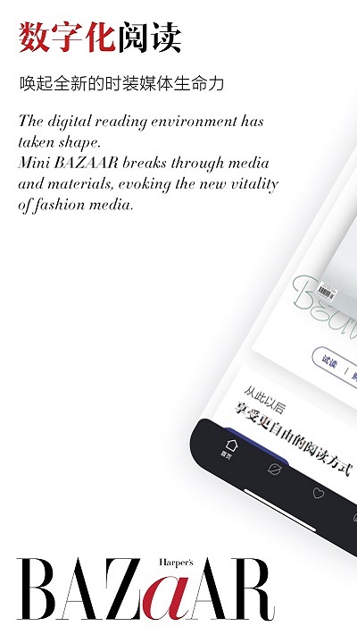 芭莎inapp(更名时尚芭莎)