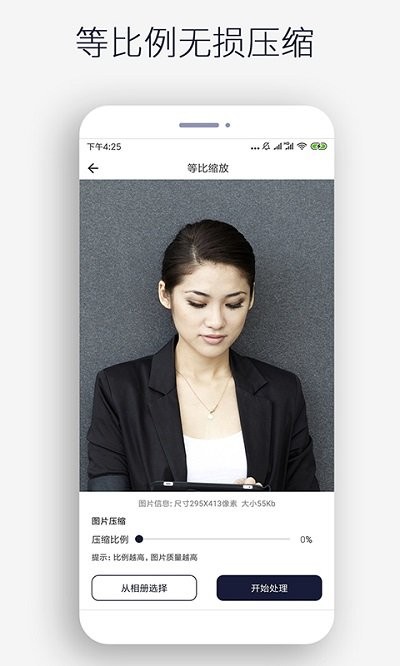 图片裁剪app