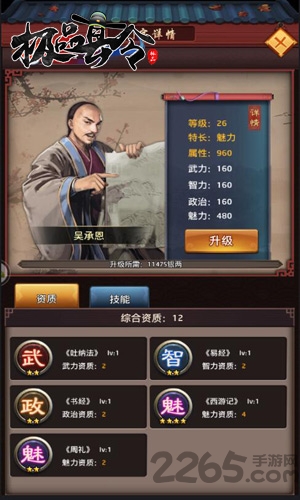 冰河游戏极品县令官方版