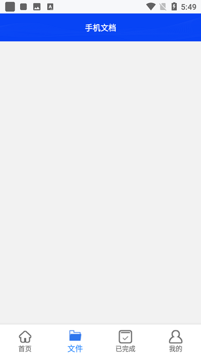 哔果pdf转换器app