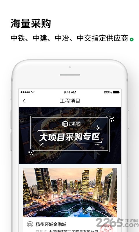 木投网手机版 木投网app下载