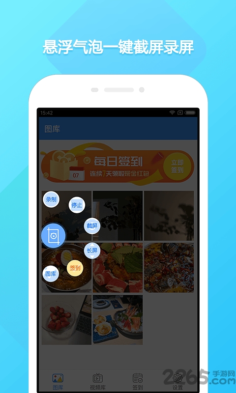 截屏录屏侠最新版本