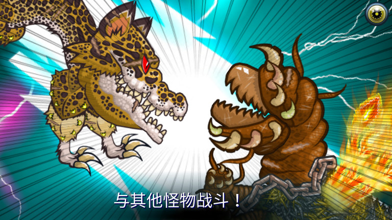 怪物格斗2最新版