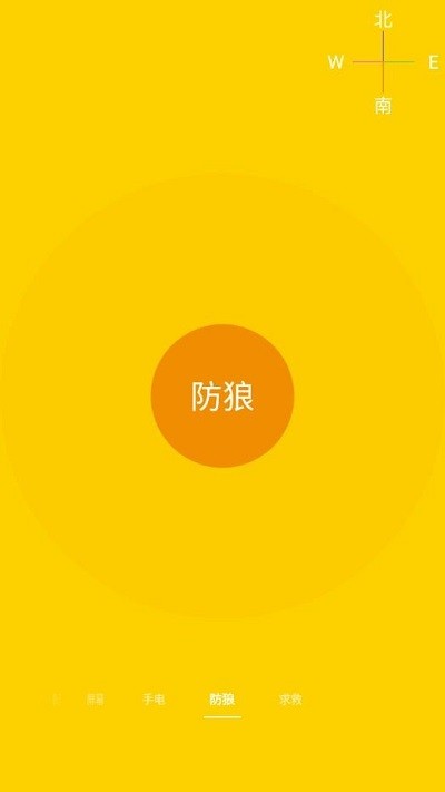 七颜手电筒最新版