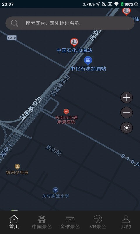 随身游世界街景地图免费版