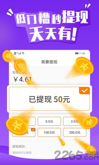 玩赚魔盒app 玩赚魔盒红包版下载