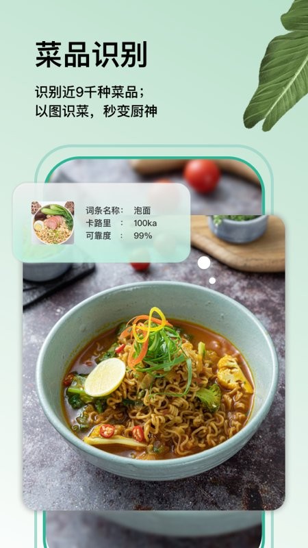 万物识图app 万物识图软件下载