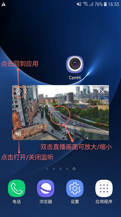 camhi监控软件手机版 camhi摄像头app下载