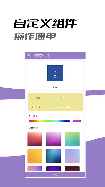 app换图标官方版