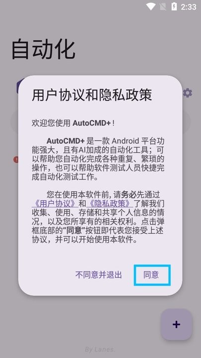 autocmd+怎么用 AutoCMD+新手教程