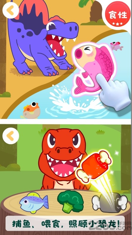 宝宝巴士恐龙启蒙app