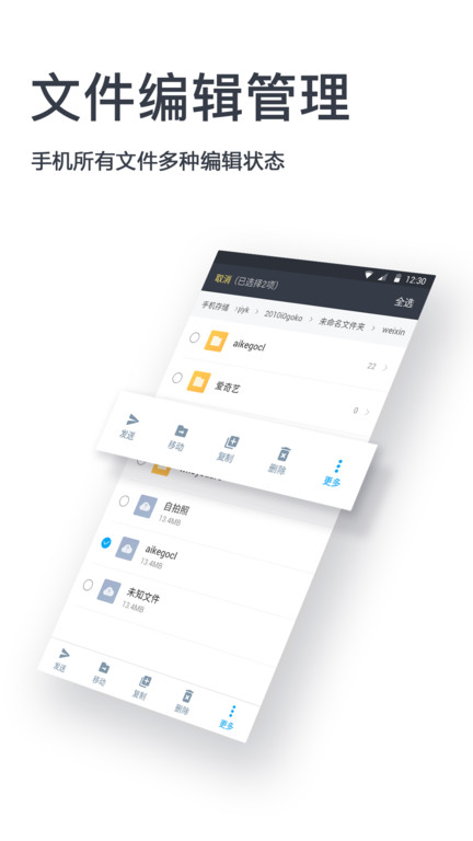 文件全能王解压缩app