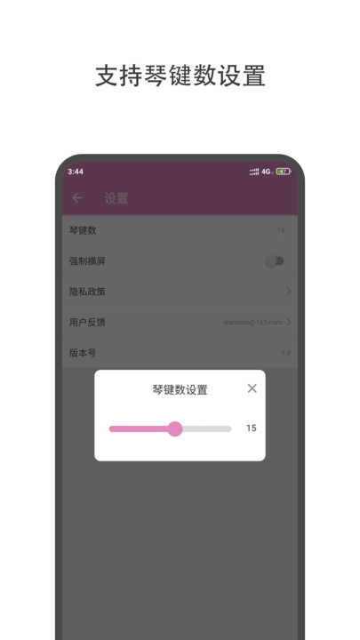 哆哆拇指琴app最新版