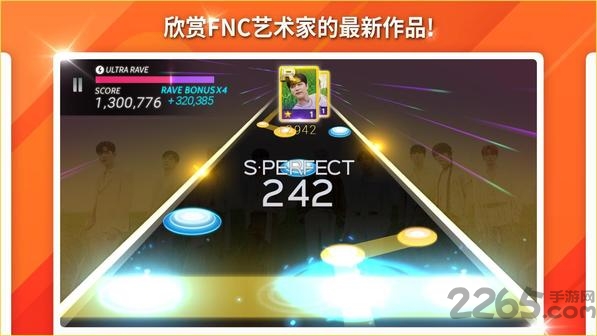 superstar fnc手游最新版