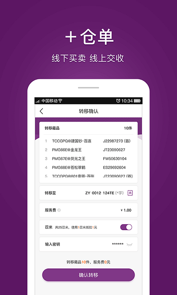 新浪物以官方版下载