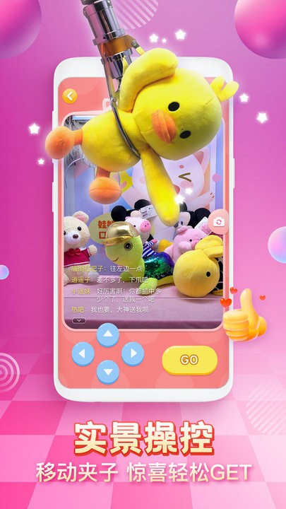 乐萌夹娃娃免费版 乐萌夹娃娃app下载