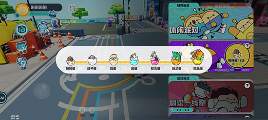 蛋仔派对手游攻略 蛋仔派对游戏攻略