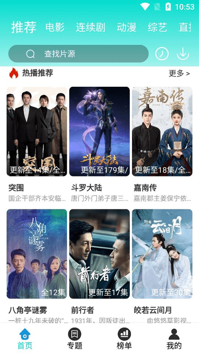 夏沫影院app 夏沫影院软件下载