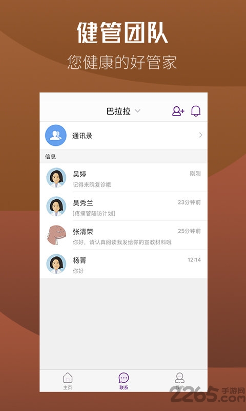 易家好医生app
