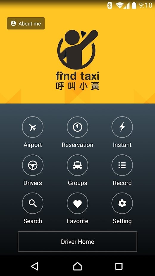 Find Taxi呼叫小黄app(台湾出租车)