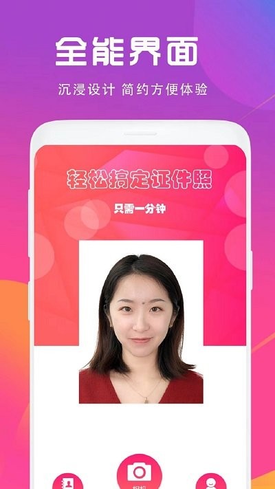 最美证件照制作app 最美证件照制作软件下载