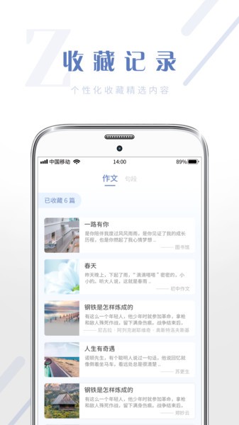 纸条作文库app