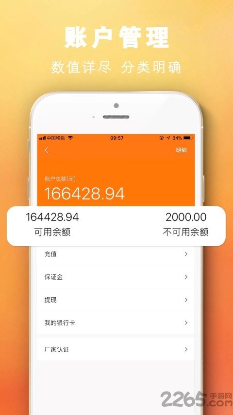蚂蚁厂家app