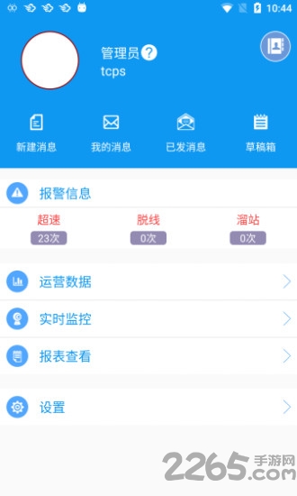 双流公交智调手机版