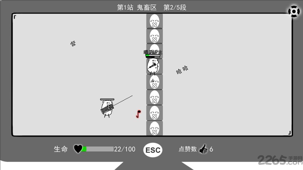 无情的哈哈机器游戏