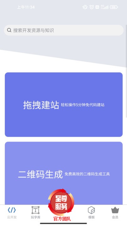 动妖创作云官方版 动妖创作云app下载