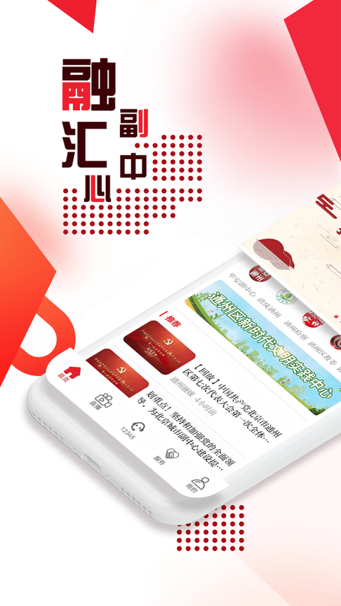 融汇副中心软件 融汇副中心app客户端下载