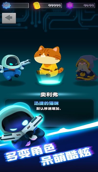 实验室特工官方版