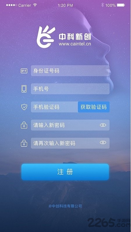 智能身份验证app