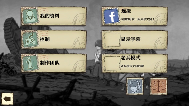 勇敢的心世界大战汉化破解版(勇敢的心伟大战争)