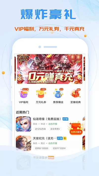 地瓜手游折扣app