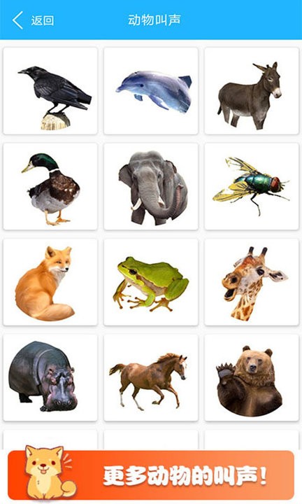 可爱猫狗翻译器软件