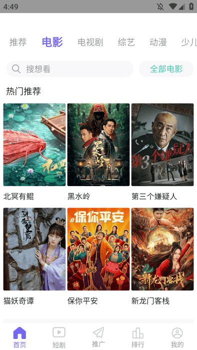 神马影院手机在线观看软件