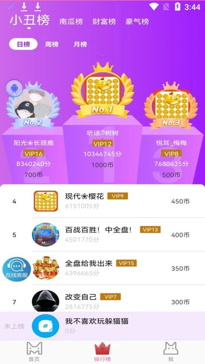 掌上游艺抓娃娃