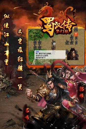 同人圣三国蜀汉传bt服