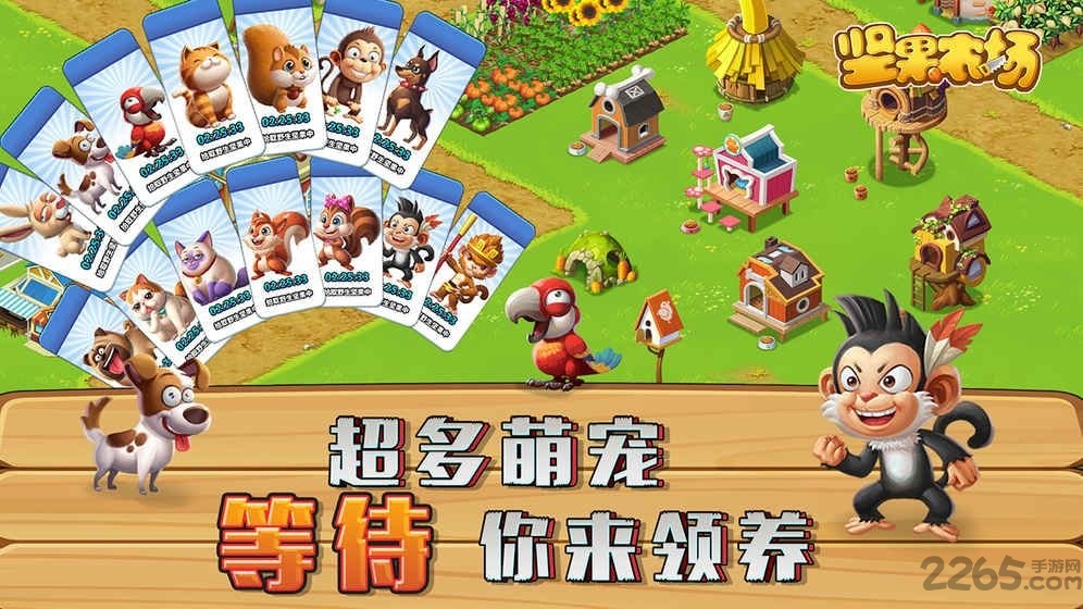 坚果农场内购破解版 坚果农场破解版下载