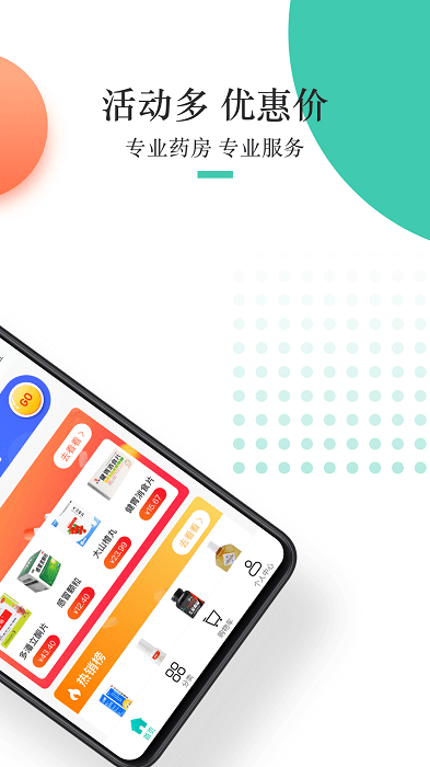 金利达app官方版