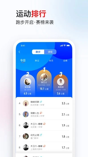 木卫六跑步机官方版